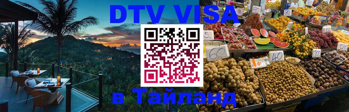 Сколько стоит DTV виза — актуальные цены, оформление даже без документов - 